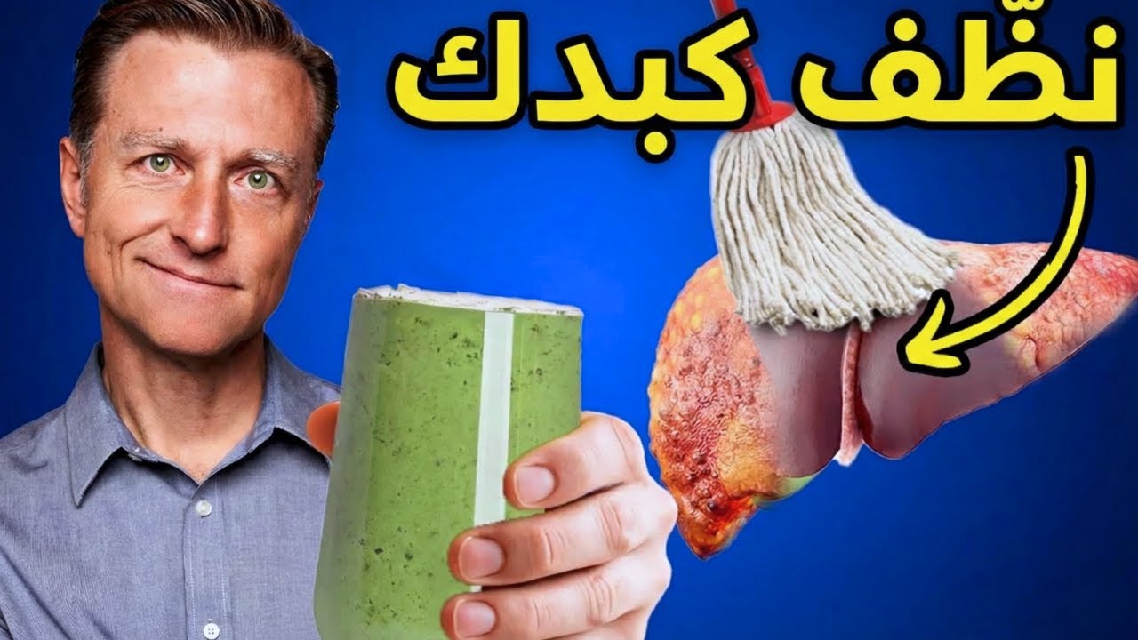 أطعمة بسيطة لكنها قوية لتنظيف الكبد