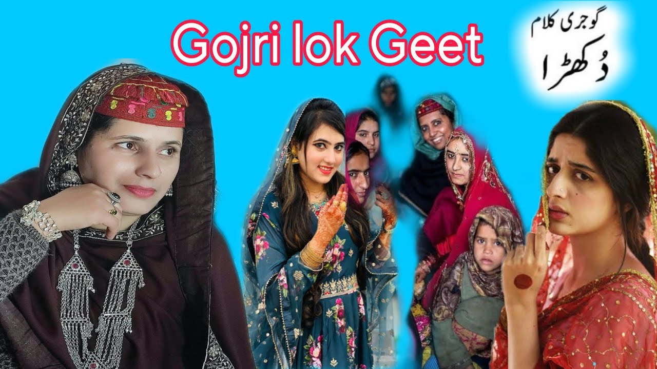 gojri lok geet ||Gojri marriage video geet  ||Gojri marriage Gojri songs gojribait gojri newgeet