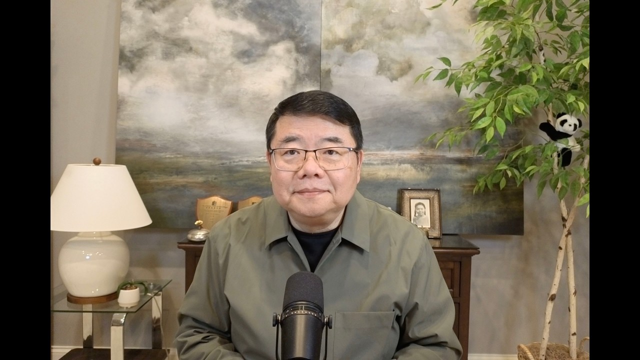 习近平固守京城以拖待变/中国经济光明论沉渣泛起 /民众党放行国防特别预算/王剑每日观察/20260211