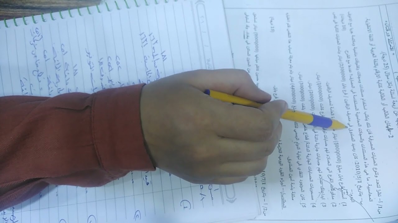 حل اسئلة وزارية محاسبة منشآت مالية الجزء الاول