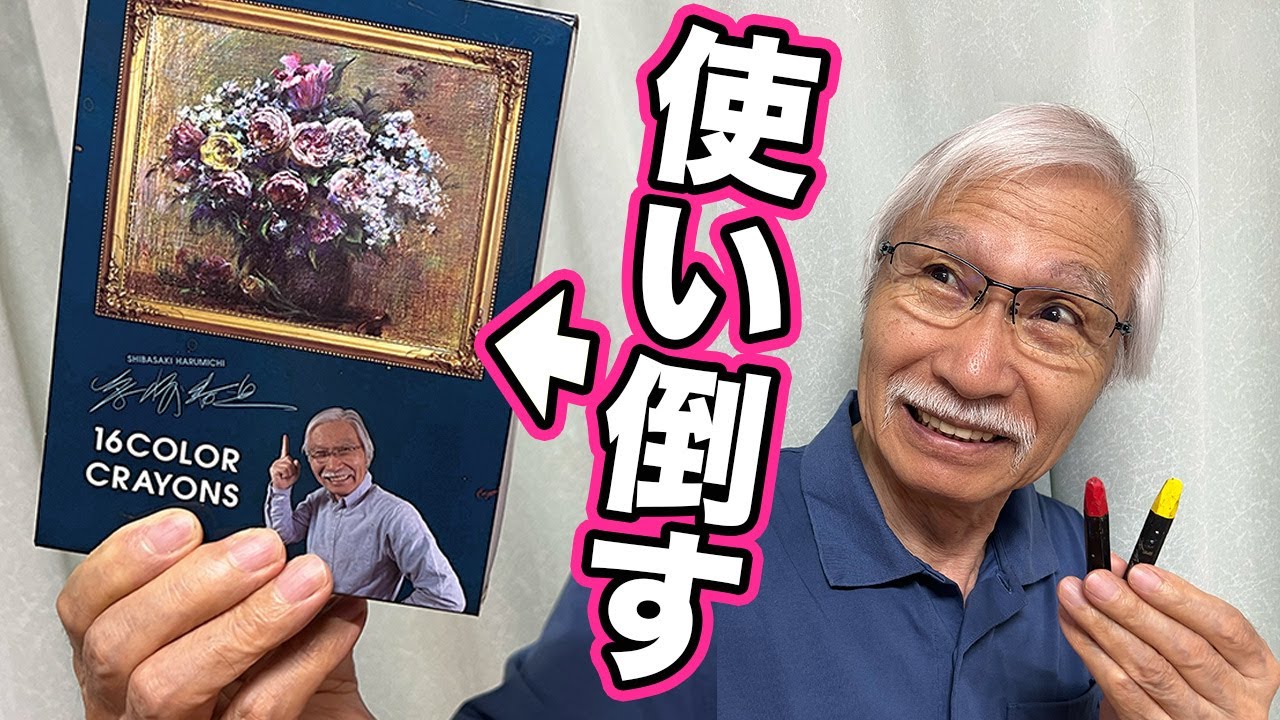 [Eng sub] I painted like an impressionist with a set of 16 color crayons.