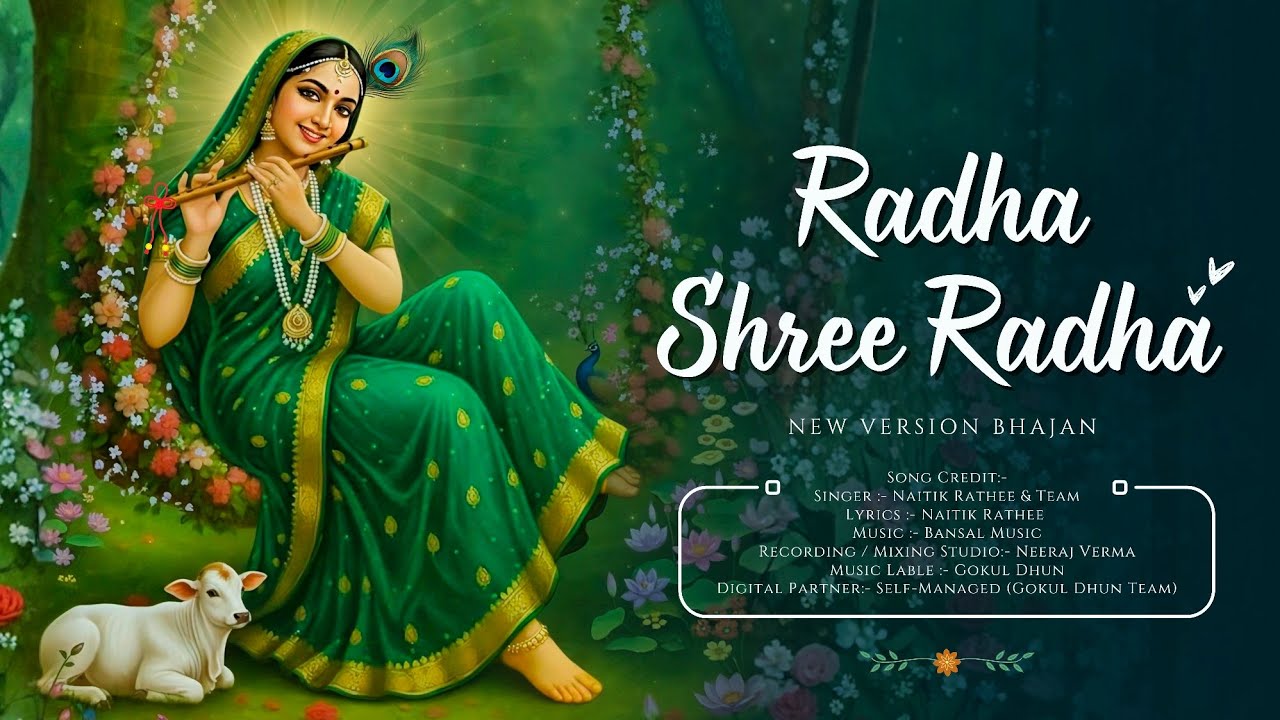 🌸 Radha Shree Radha Bhajans 2025 | Latest New Songs | Hindi Devotional |Peaceful Bhajan 