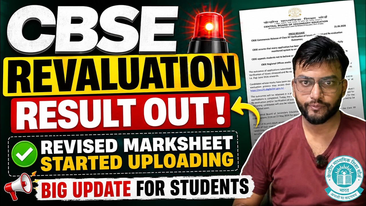 CBSE Revaluation Result OUT! 🚨 Revised Marksheet Started Uploading | Big Update for Students