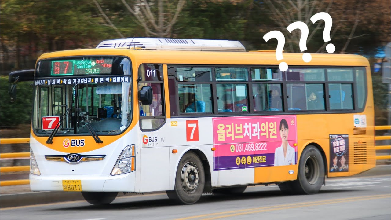 폭주하는 동안운수 7번 그린시티