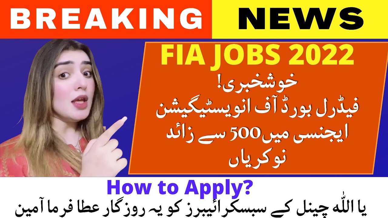 fbr jobs 2022 Online apply