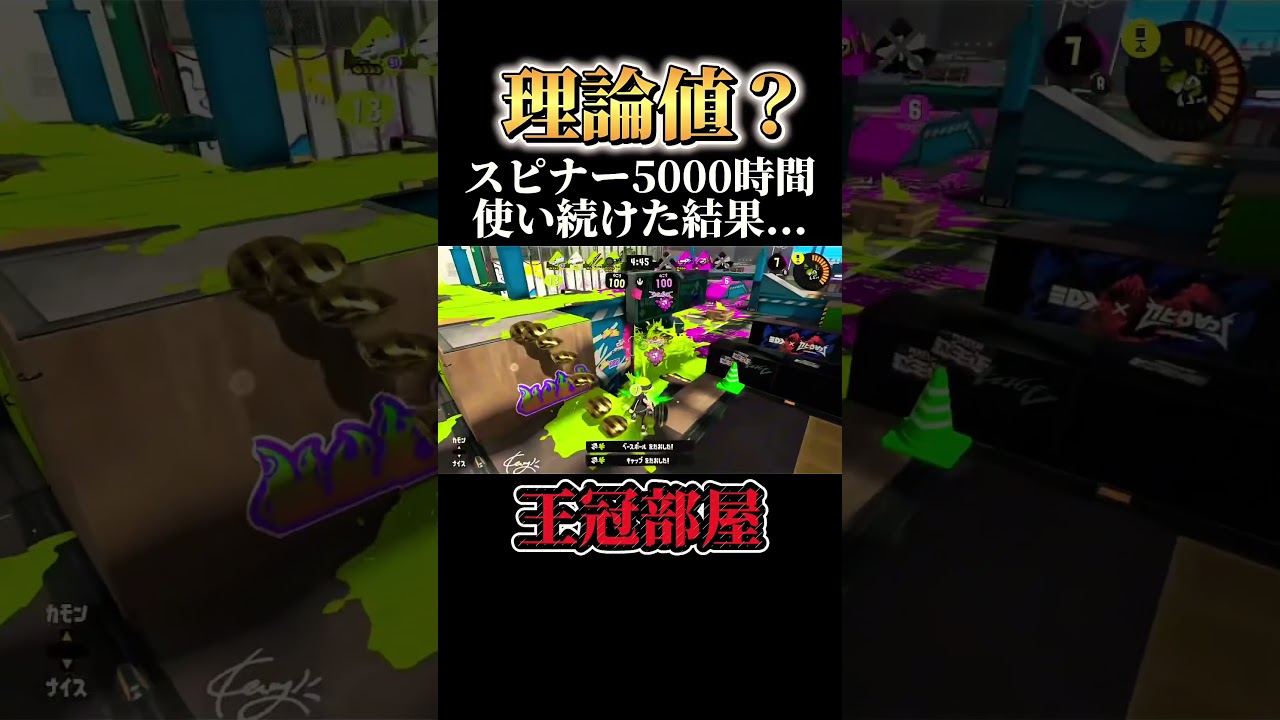 おれが銀ではなく金ノーチを持つ理由#スプラトゥーン3 #splatoon3 #ノーチラス