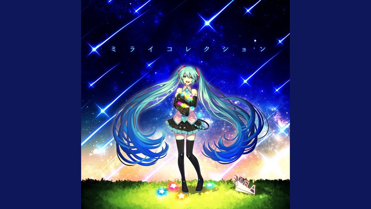 拝啓陽を浴びる地上の君へ (feat. Hatsune Miku)