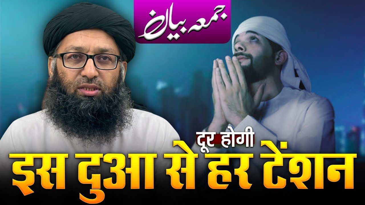 Duaa Ki Ahmiyat Aur Aadab || دعا کی اہمیت اور آداب || عبدالکریم ولی الندوی 