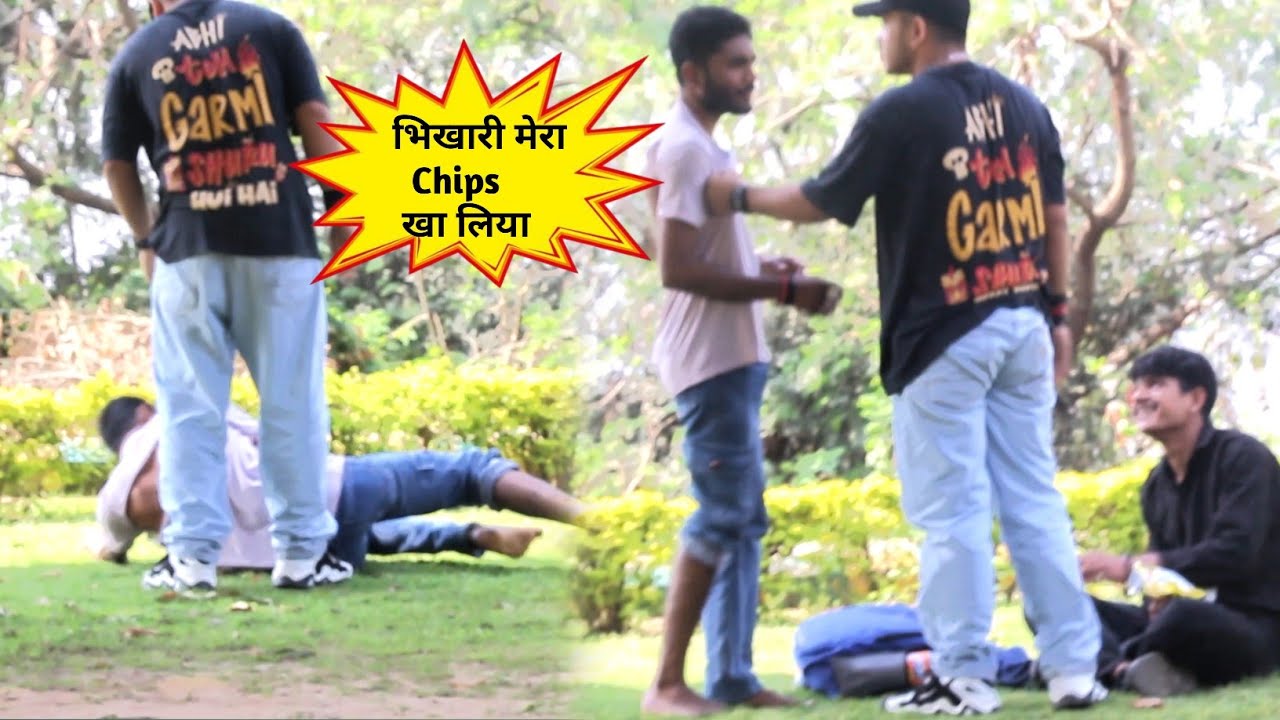 भिखारी मेरा Chips खा लिया 😡 || Bhikhari Prank Video|| @SunilOurPrank 