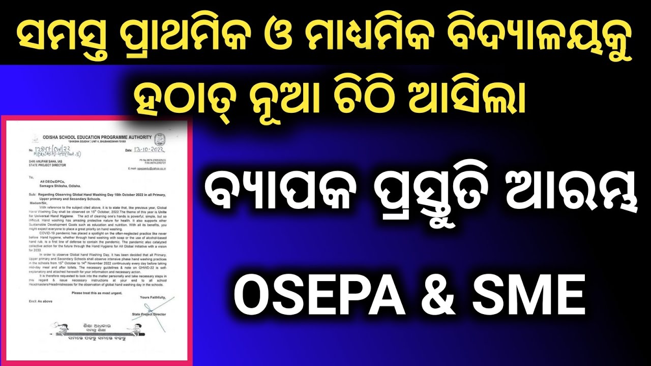 OSEPA NEW LETTER TO ALL PRIMARY & SECONDARY SCHOOL,, BIG UPDATE NOTICE PUBLISHED BY OSEPA...