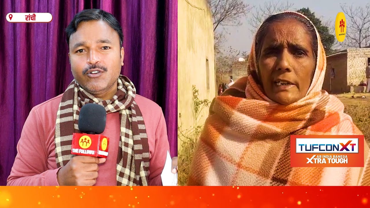 इसी महिला के घर में रह रहे थे अंश-अंशिका, रौशन आरा ने क्या-क्या किया खुलासा