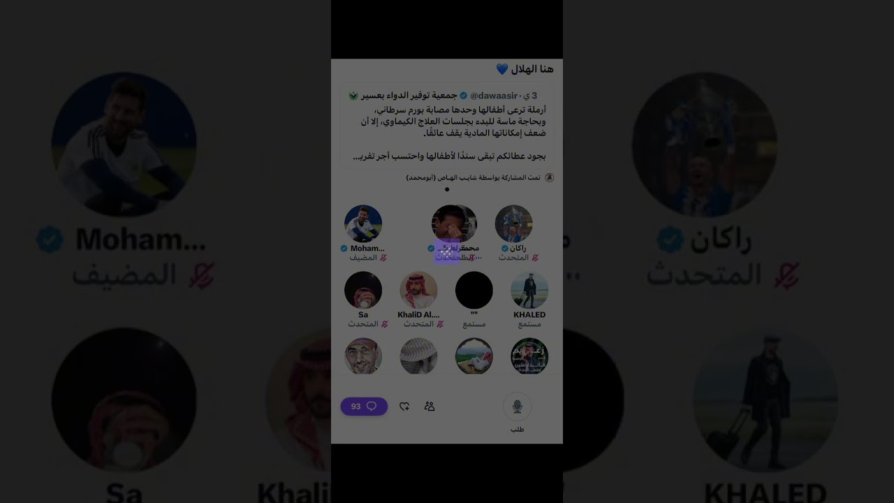 مساحة محمد بيريرا بعد تعادل الهلال مع شباب الاهلي كاس ابطال اسيا