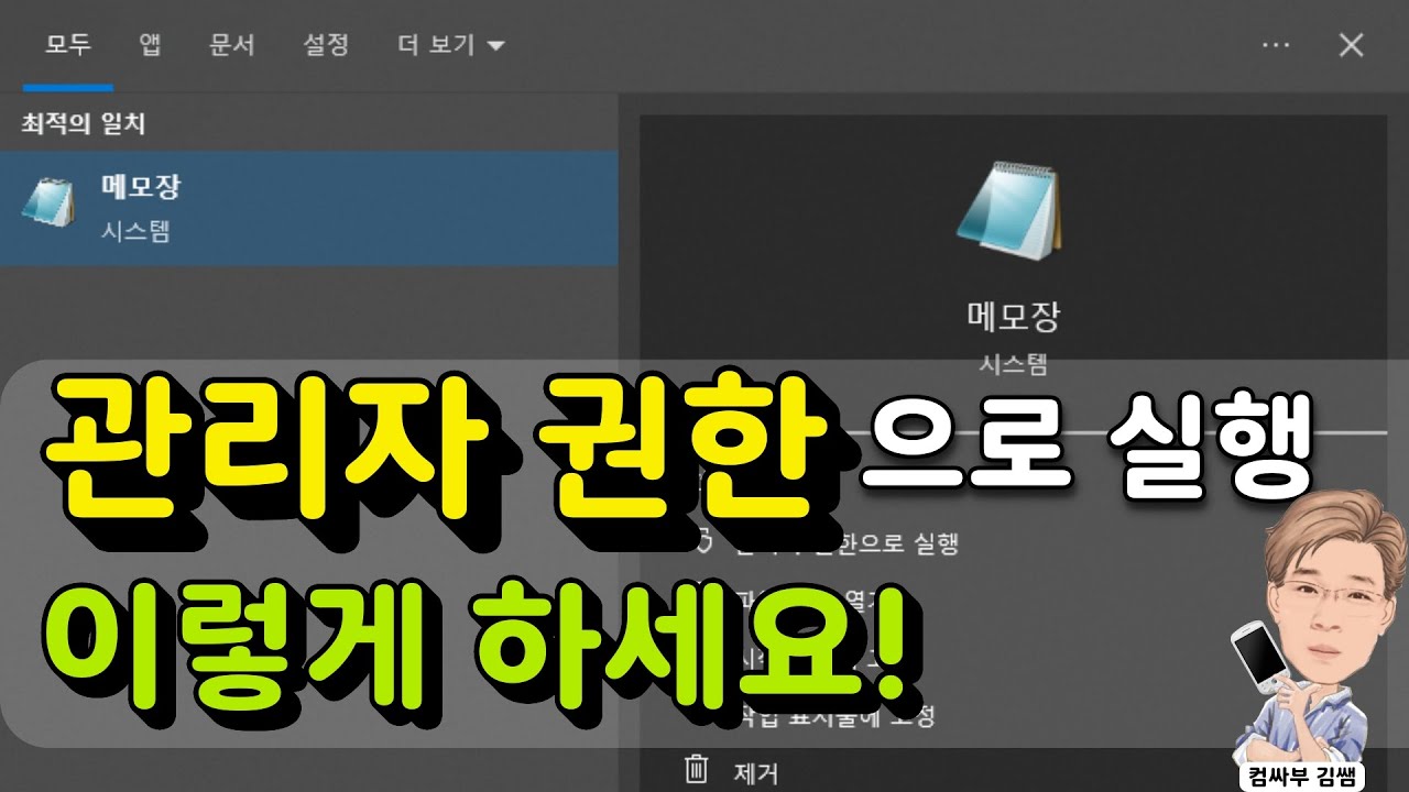 관리자권한으로 실행