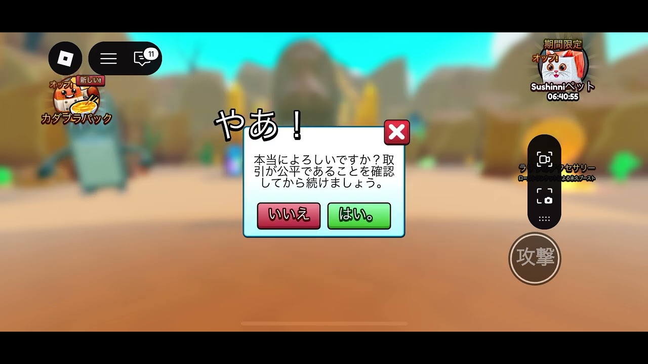 最初の動画です友達から0.1パーセントをもらってみた
