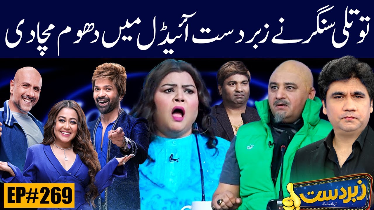 Zabardast with Wasi Shah | Ep