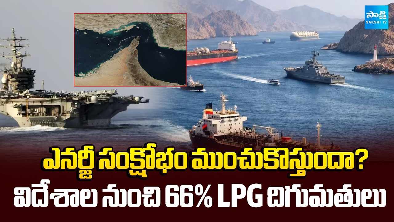 Burning : దేశానికి అలర్ట్! ఎనర్జీ సంక్షోభం ముంచుకొస్తుందా? Iran US Israel War Turns Into Oil War