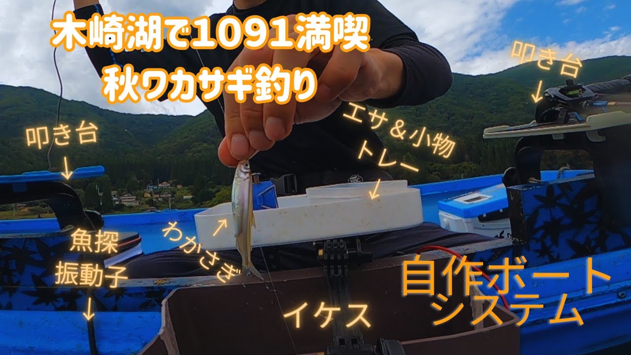 2023シーズン開幕㏌木崎湖