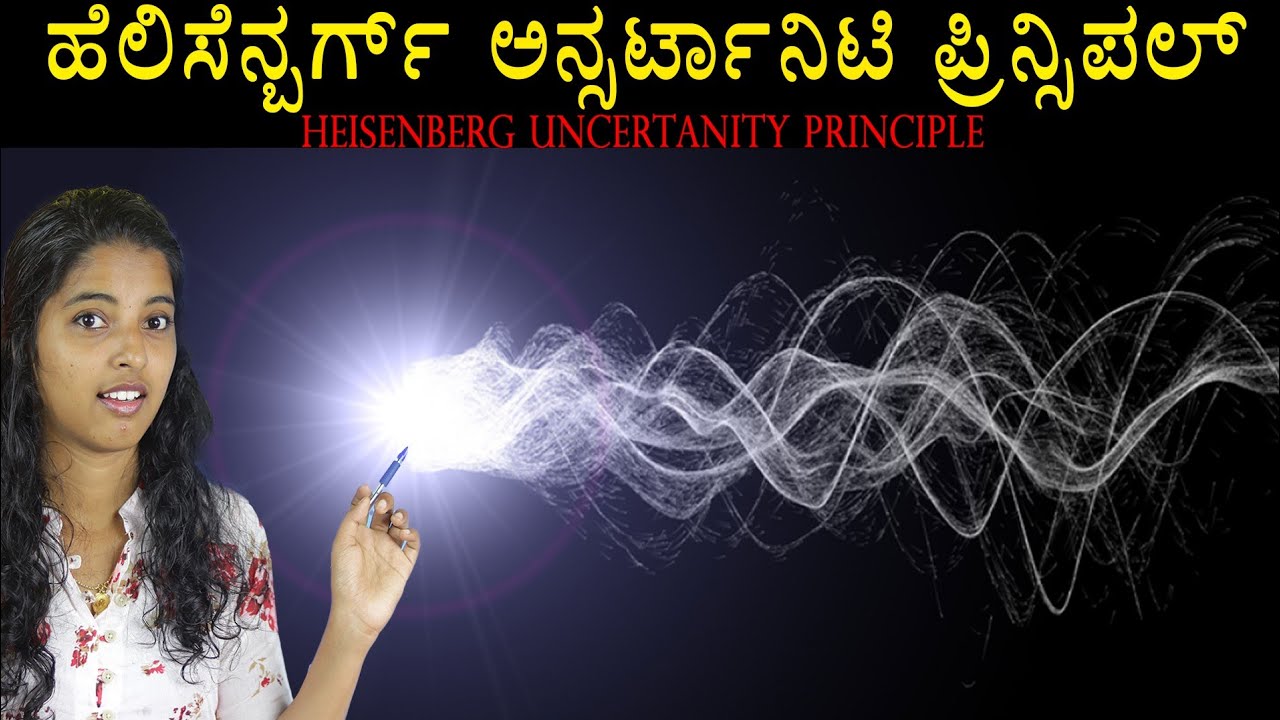 Heisenberg Uncertainty Principle | Kannada