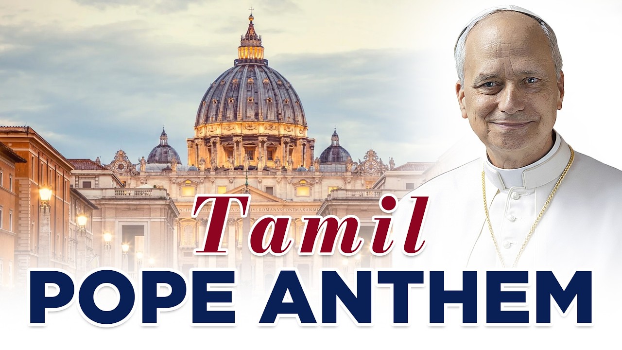 Pope Anthem Tamil | His Holiness Pope Leo XIV