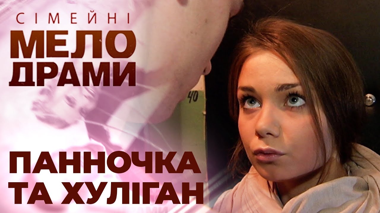 Цього не буде! Мама змушує зустрічатись з хлопцем через гроші. Сімейні мелодрами