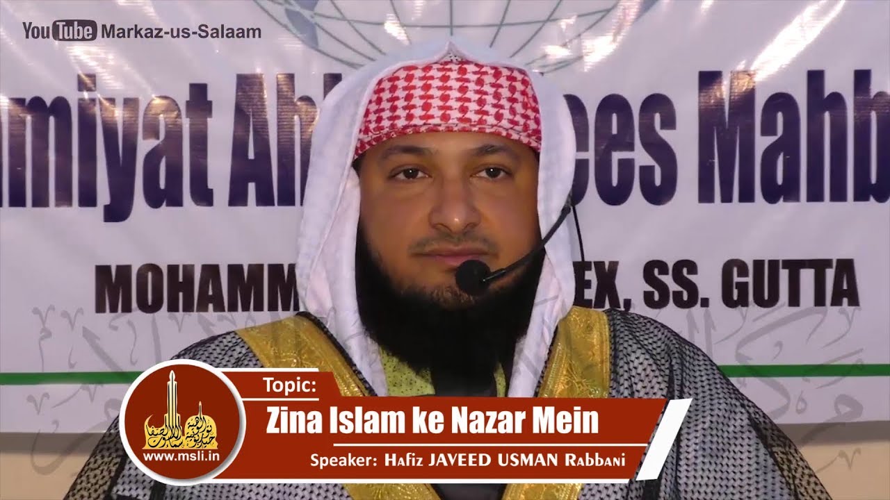 Zina Islam ki Nazar Mein || By Hafiz JAVEED USMAN Rabbani