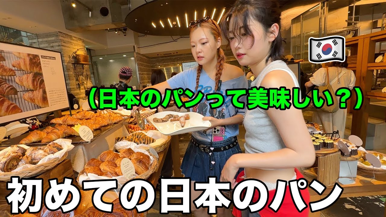 初めて日本のパン屋に行ったパン好きの韓国人が衝撃を受けた理由