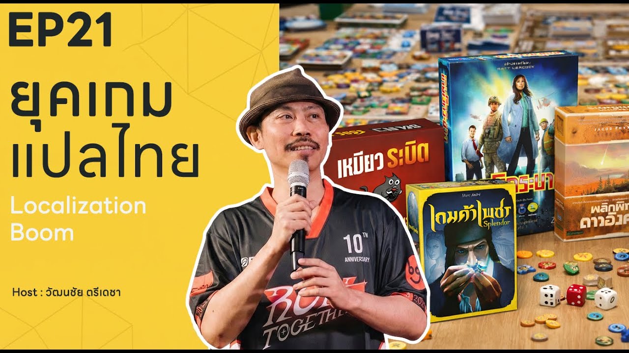 bgn daily quest EP 21 ยุคทองของเกมแปลไทย