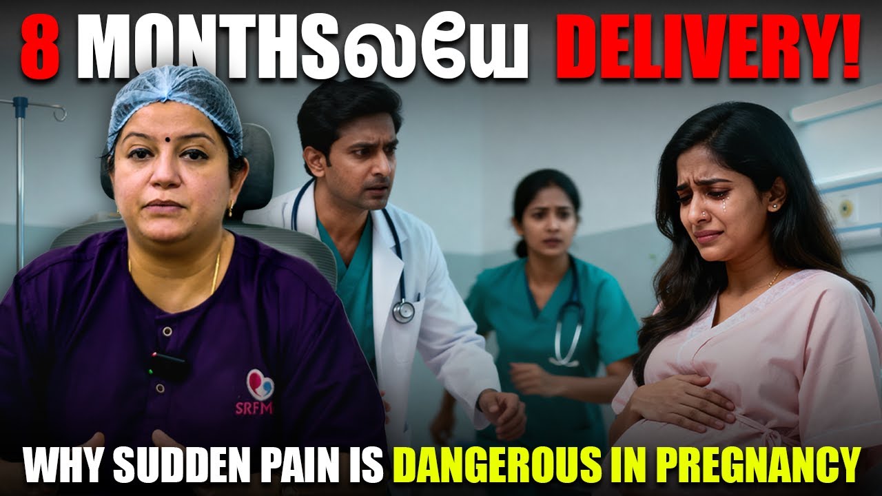 8 monthsலவே delivery! | Why sudden pain is dangerous in pregnancy | Dr.M.H. Abinaya