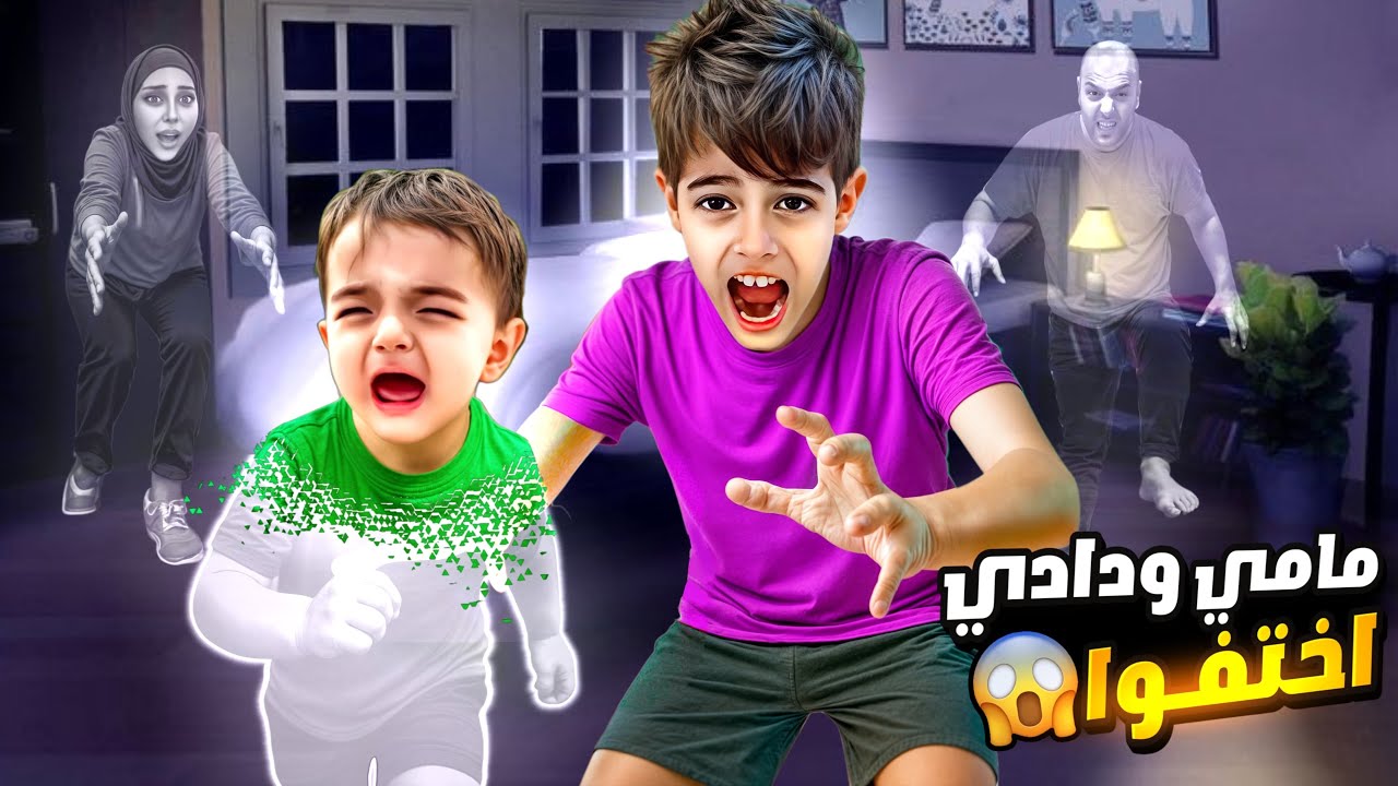 خلودة صابته لعنه اي شي بيلمسه بيختفي😱/كميت ومامي ودادي اختفوا😭