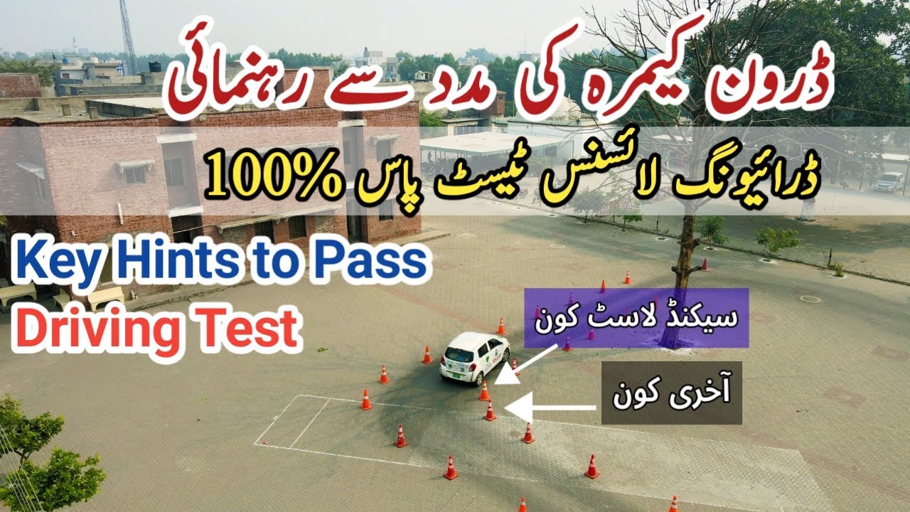 Secret Reverse Trick To Pass The Driving License Test With the Help Of Drone