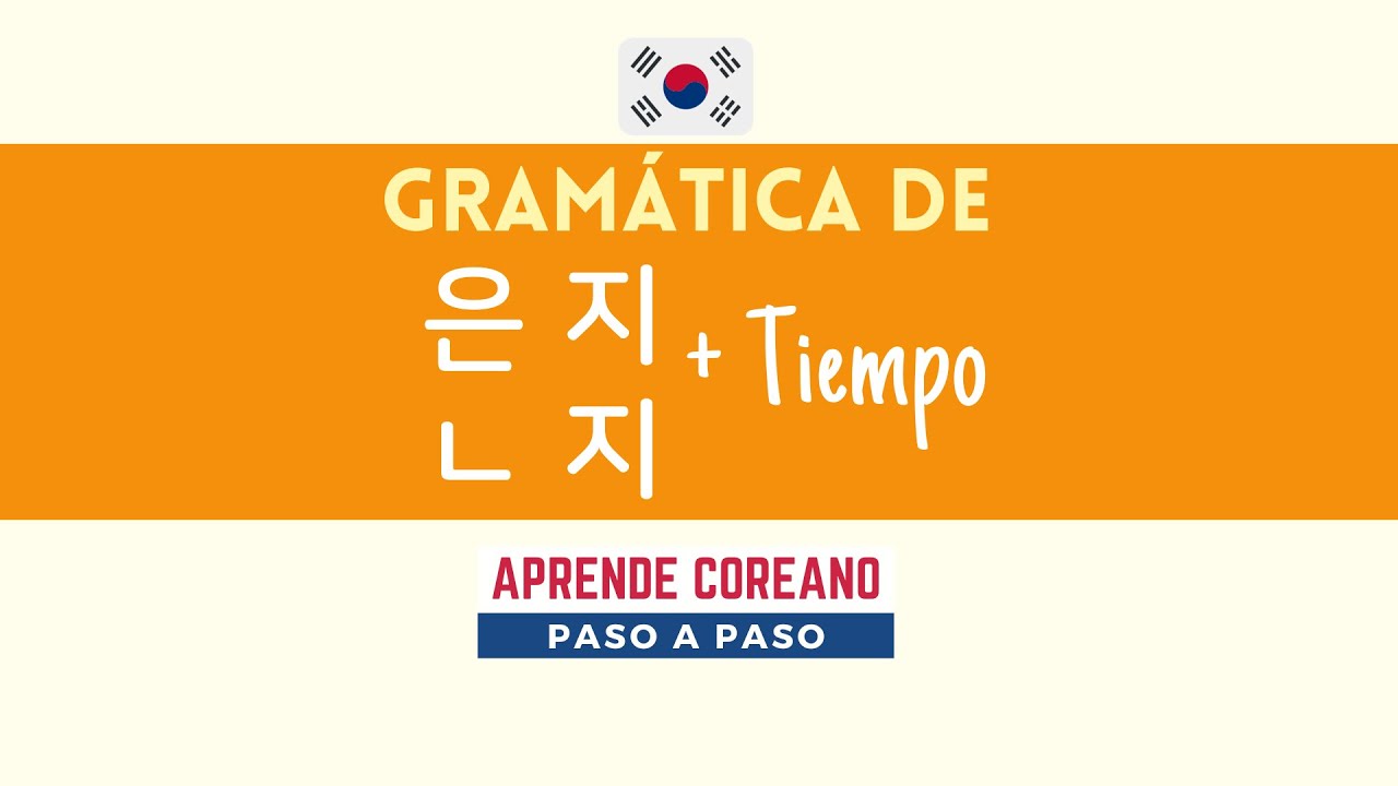 Gramática de expresión 은 지 / ㄴ 지 #idiomacoreano #aprendercoreano #gramáticacoreana #clasesdecoreano