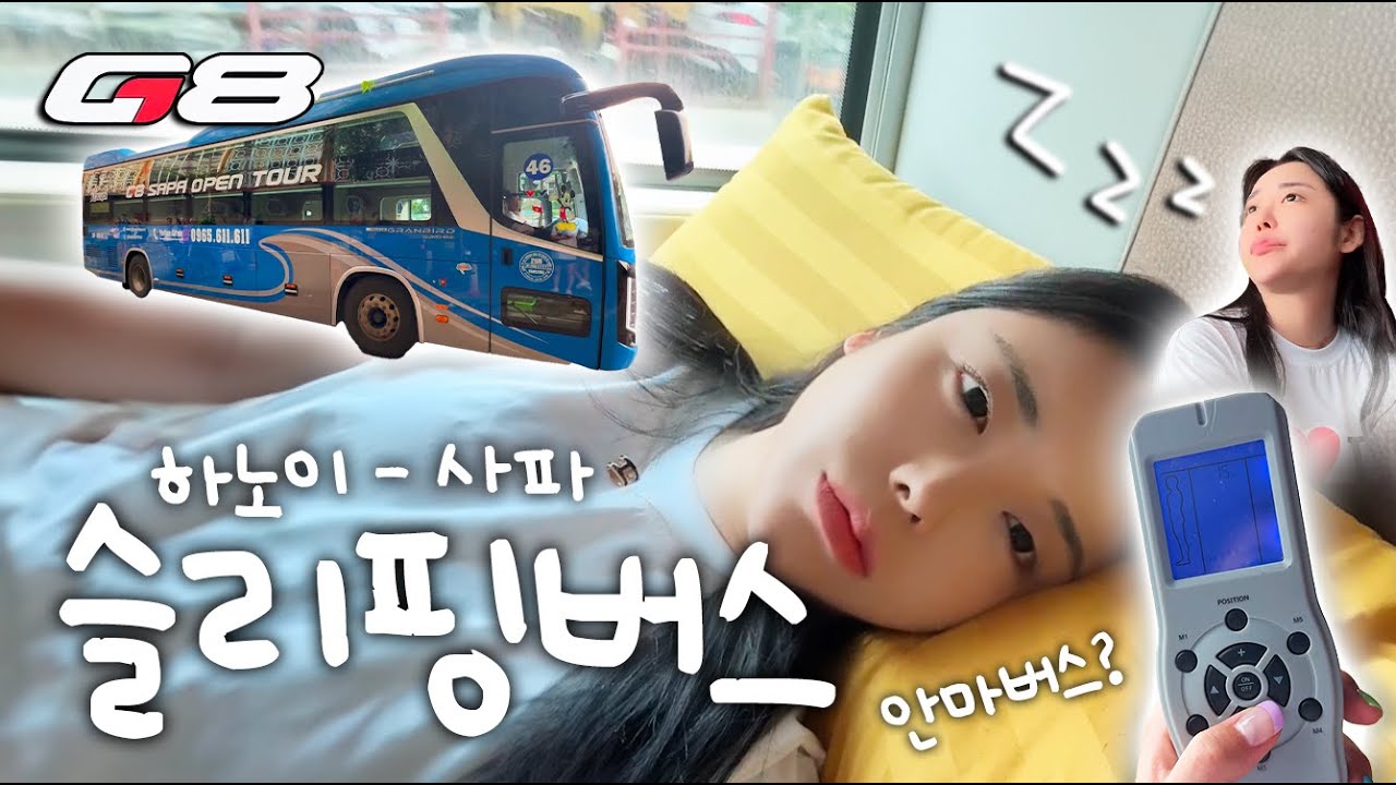 [SUB]EP7.슬리핑 버스를 타고 사파로!🚎 하노이에서 사파가는 3가지 방법소개🤓