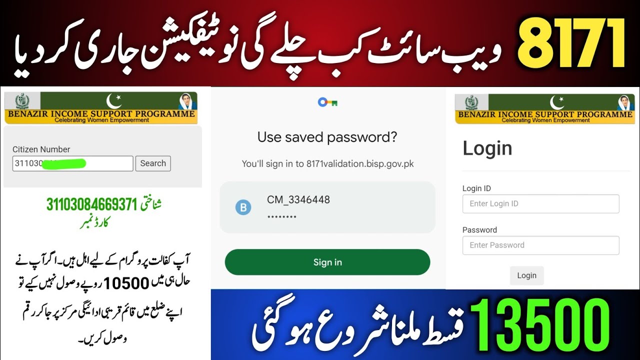 Bisp 8171 New Web Portal Update | #bisp #bisp8171 #8171webportal #bispupdate #8171_portal