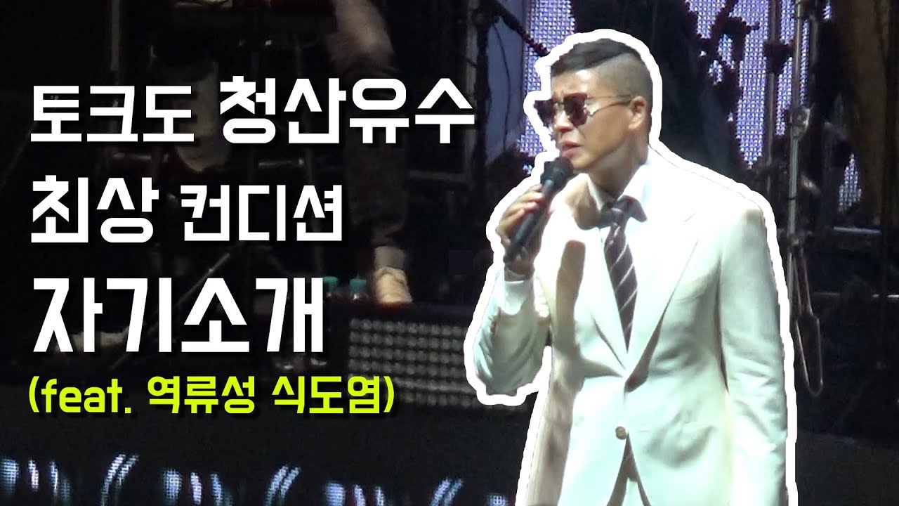 브아솔 콘서트 자기소개 - 191006 연세대