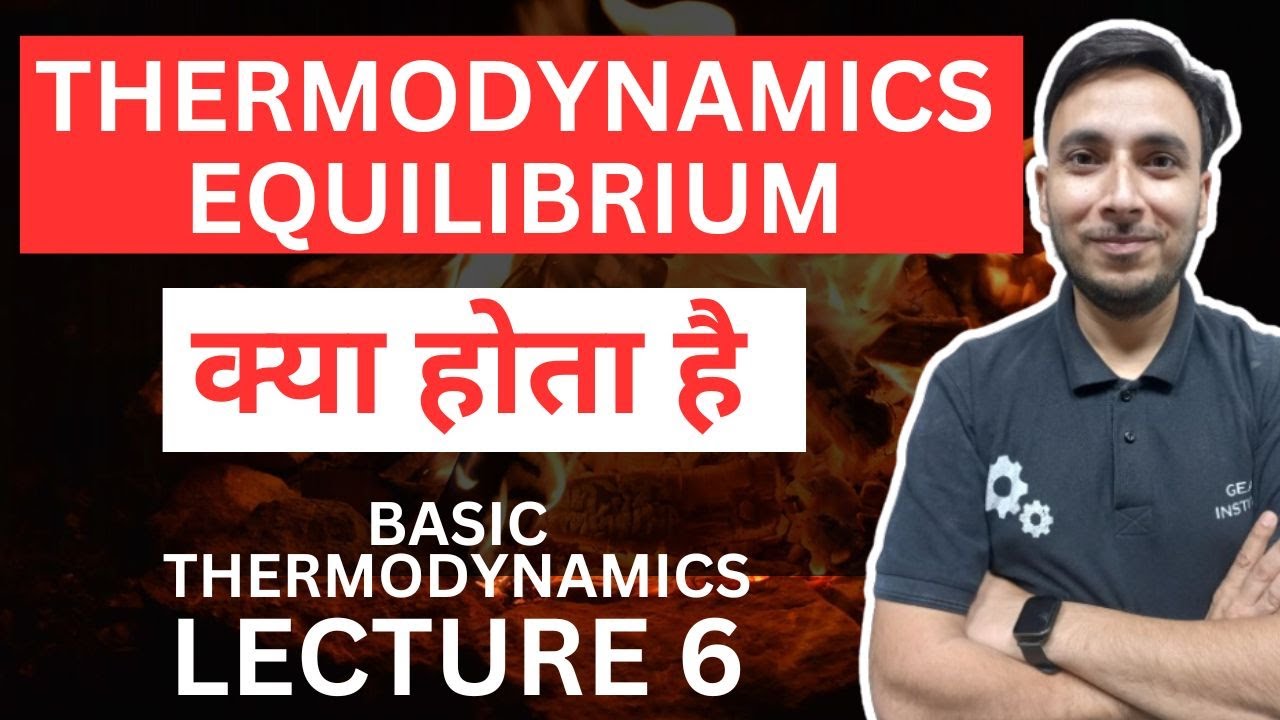 Thermodynamic Equilibrium क्या होता है || What is thermodynamic Equilibrium