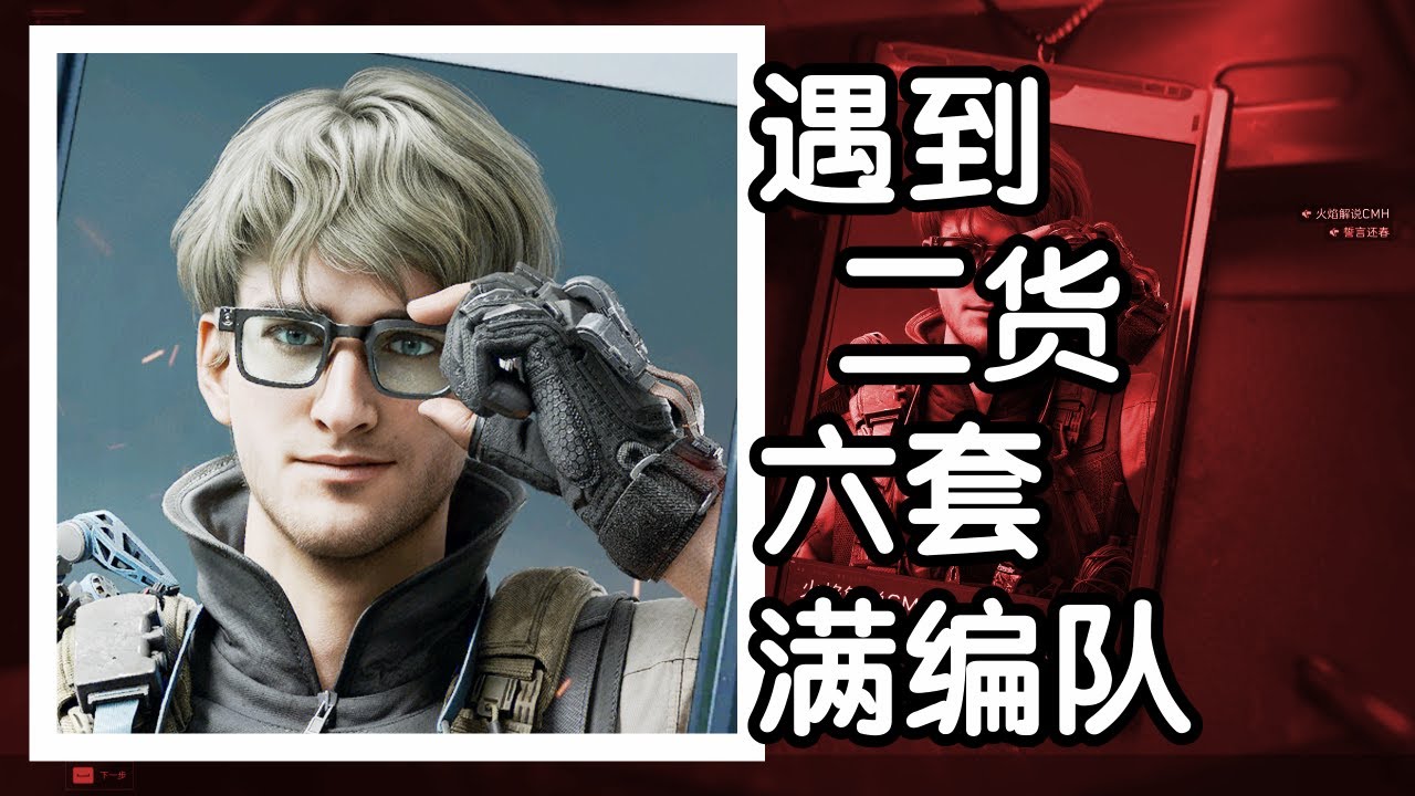 三角洲行动 火焰解说 比特1杀撤离超时 遇到二货六套满编队