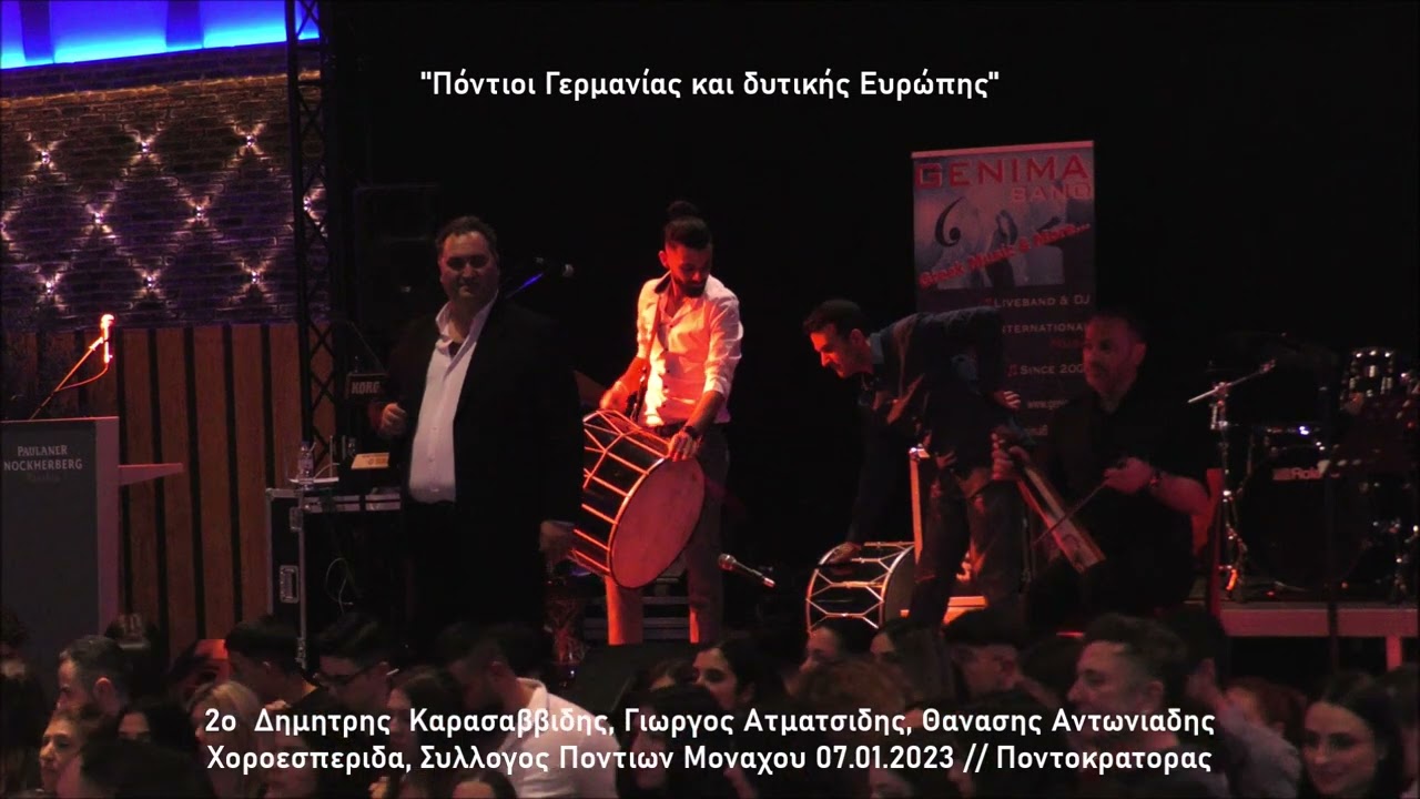 2o Δημητρης  Καρασαββιδης, Γιωργος Ατματσιδης, Θανασης Αντωνιαδης, Συλλογος Ποντιων Μοναχου 07.01.23