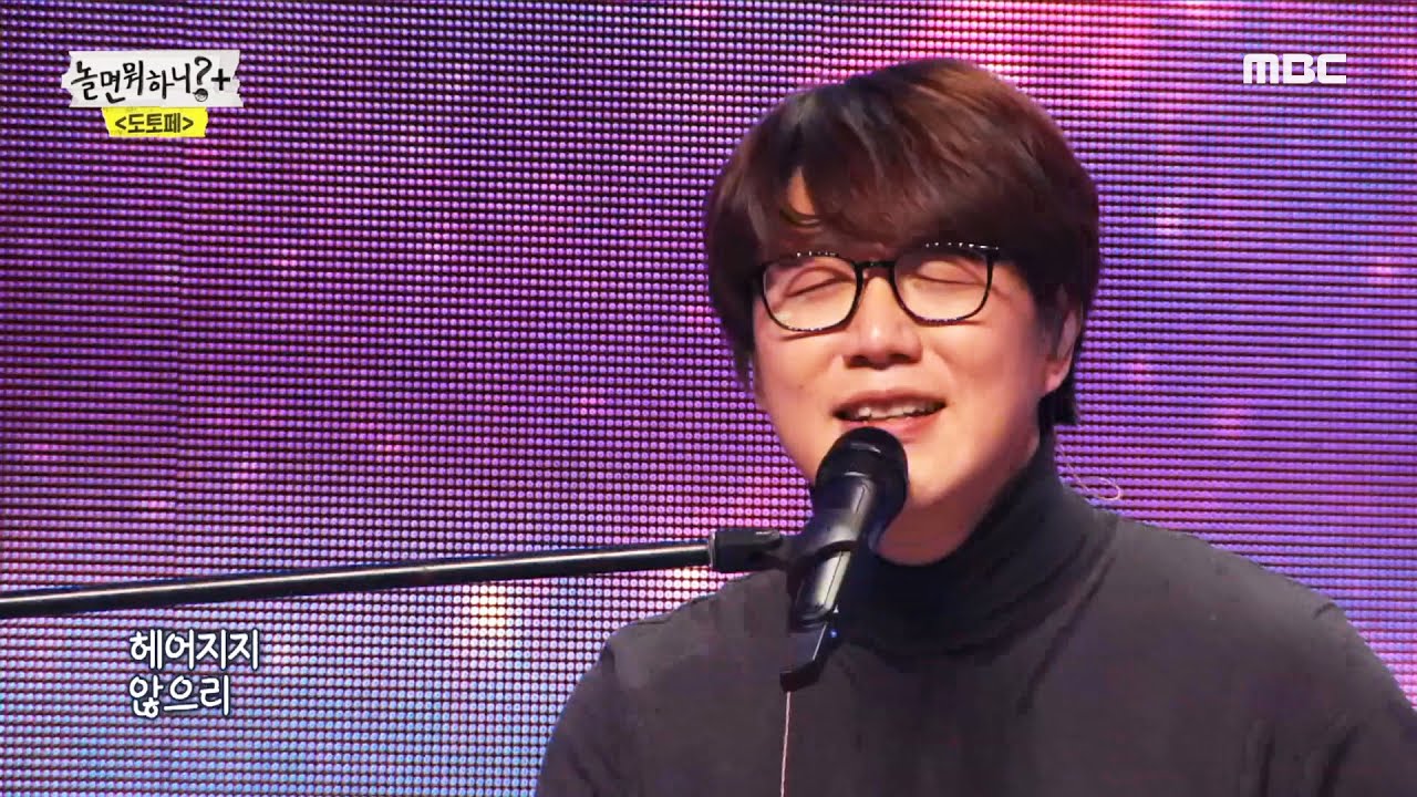 [놀면 뭐하니?] 귀에 꾹꾹 눌러 담아 가고픈 목소리❤️ 성시경의 ＜사랑하기 때문에 (원곡 : 유재하)＞, MBC 220122 방송