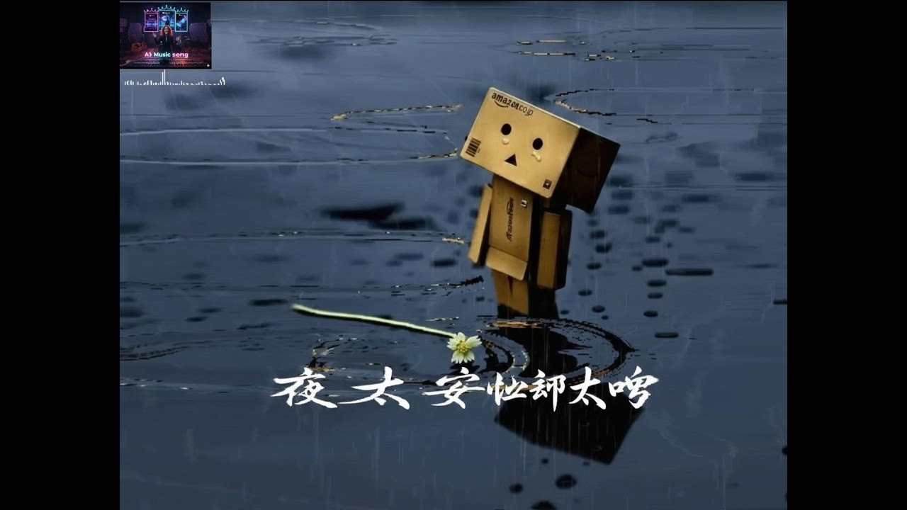 '' 夜太安静心却太吵 '' _ Chinese Male Song ( AI Music song )#sadchinesemelody #lovemusic #lovesong 
