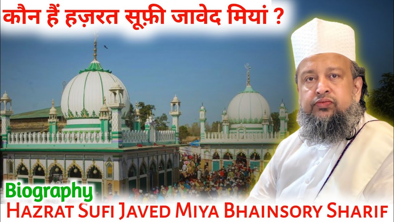 Biography Hazrat Khwaja Sufi Javed Miya Sarkar | Badrul Auliya | Bhainsory Sharif | Hasni Network