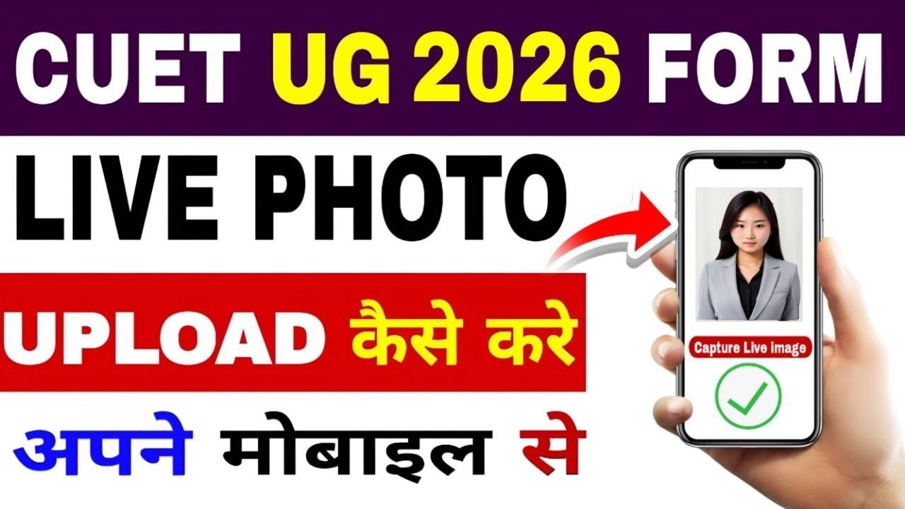 Cuet ug 2026 liv photo upload|cuet live photo problem Solved|