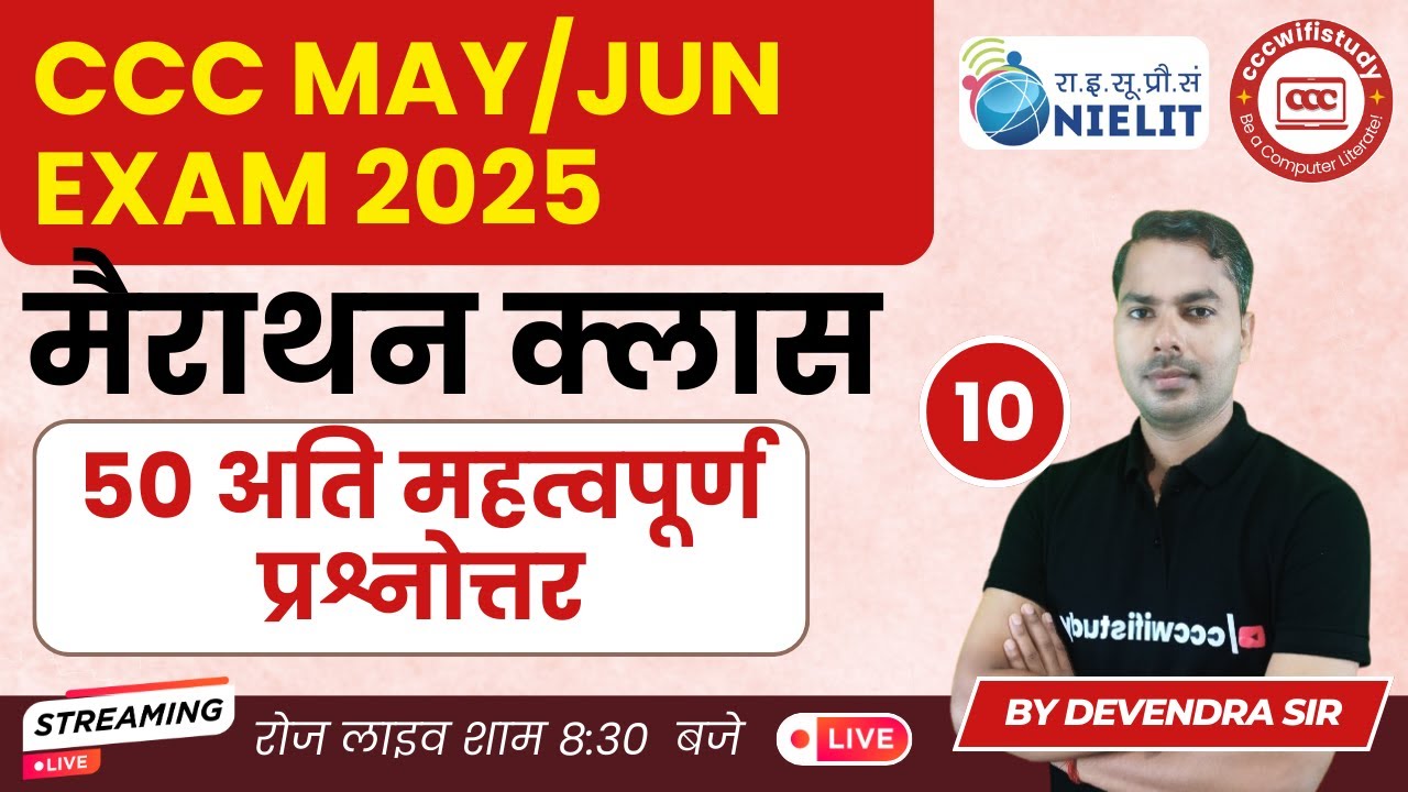 CCC MAY/JUN EXAM 2025 | MARATHON CLASS #10 | CCC TOP 50 OBJECTIVE QUESTIONS | #cccwifistudy