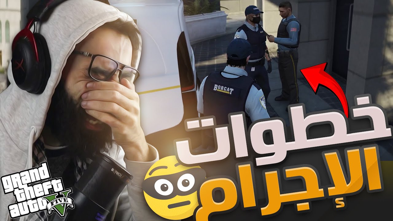 الخطوات الاولى لأكبر عملية سرقة فى التاريخ ( حطينا خطة سرقة رهييييبة 🔥)