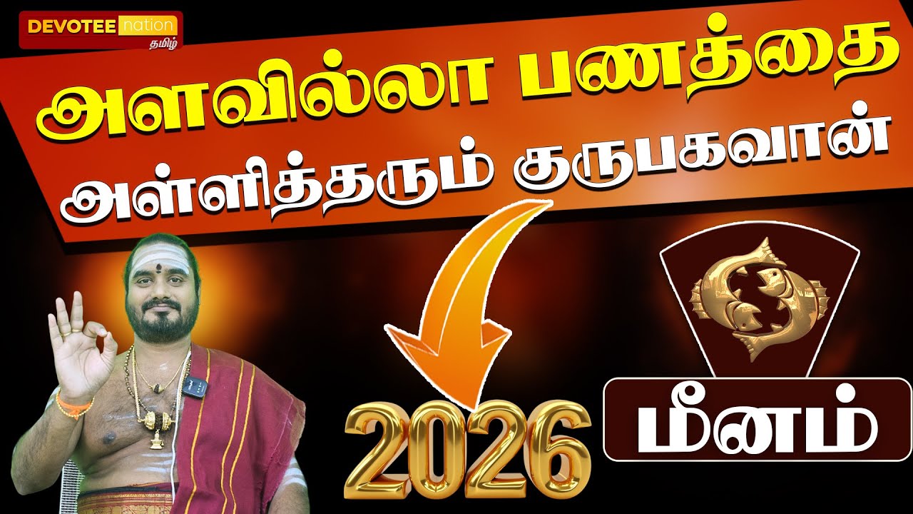 💥5 SECRETS Become Rich in 2026 - MEENAM l NEW YEAR 2026