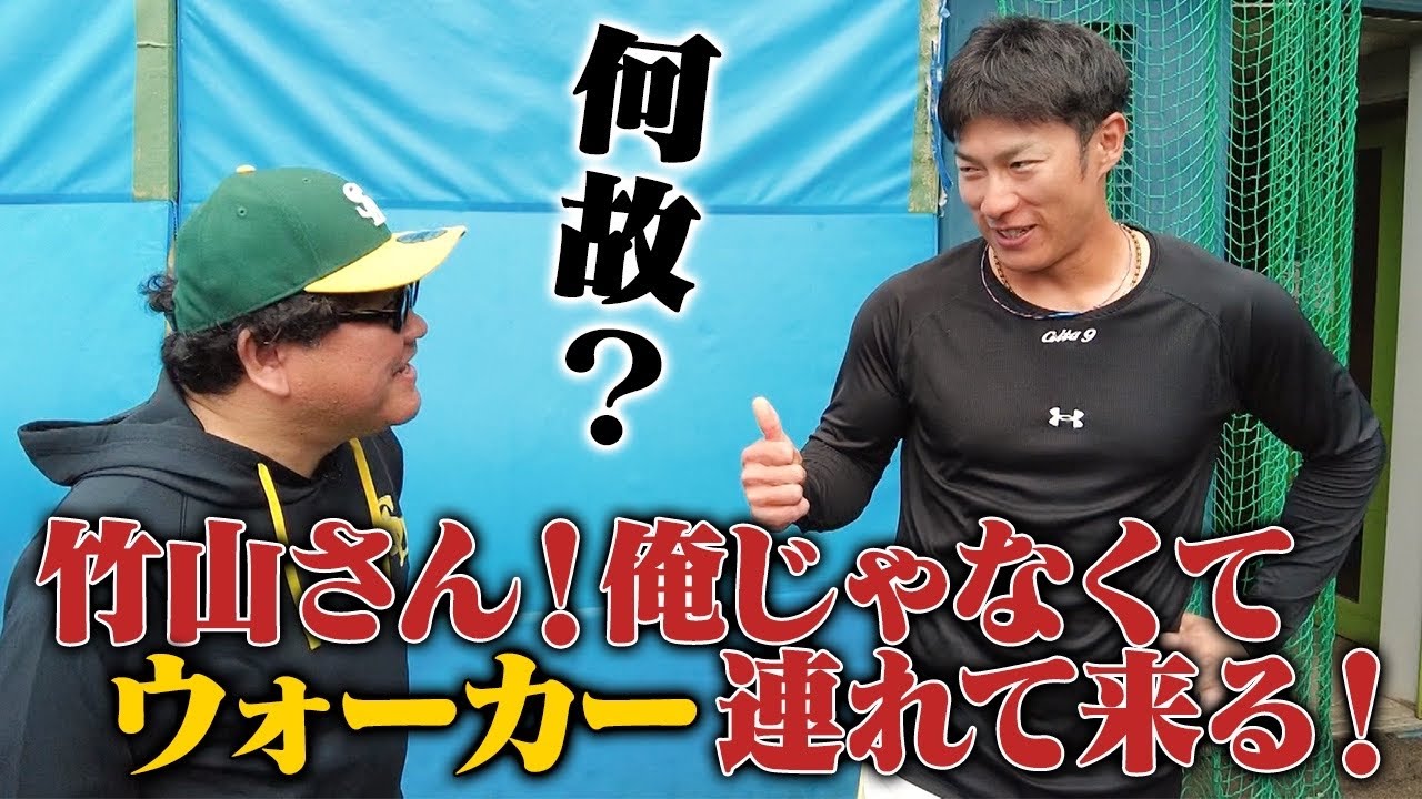 キャンプ中、柳田選手にサインお願いしたら何故かウォーカー連れて来てくれて！番組タイトル書いてくれた