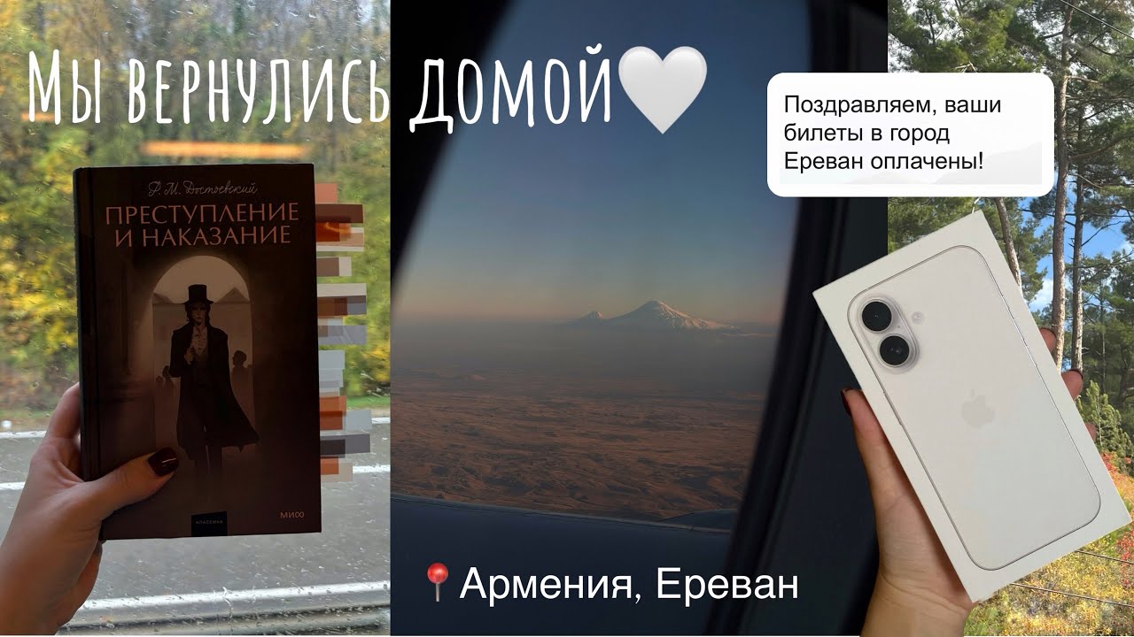 TEACHER VLOG | МЫ ВЕРНУЛИСЬ ДОМОЙ 🤍 | я закончила 6 курс 🙌🏼