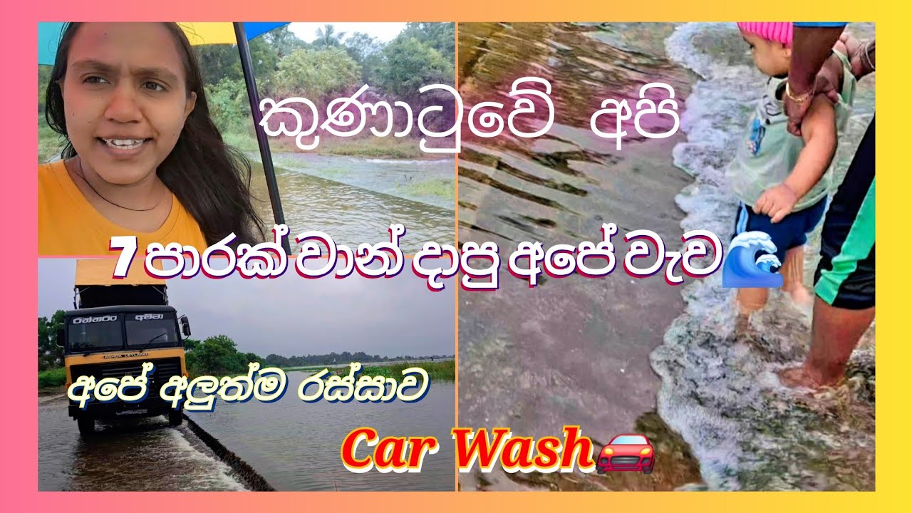 🌪️කුණාටුවේ අපි මොනාද මේ කරන්නෙ🌀| ඔයාලට කොහොමද? |හැමෝම පරිස්සමින් ඉන්න🫂🫰#dailyvlog 