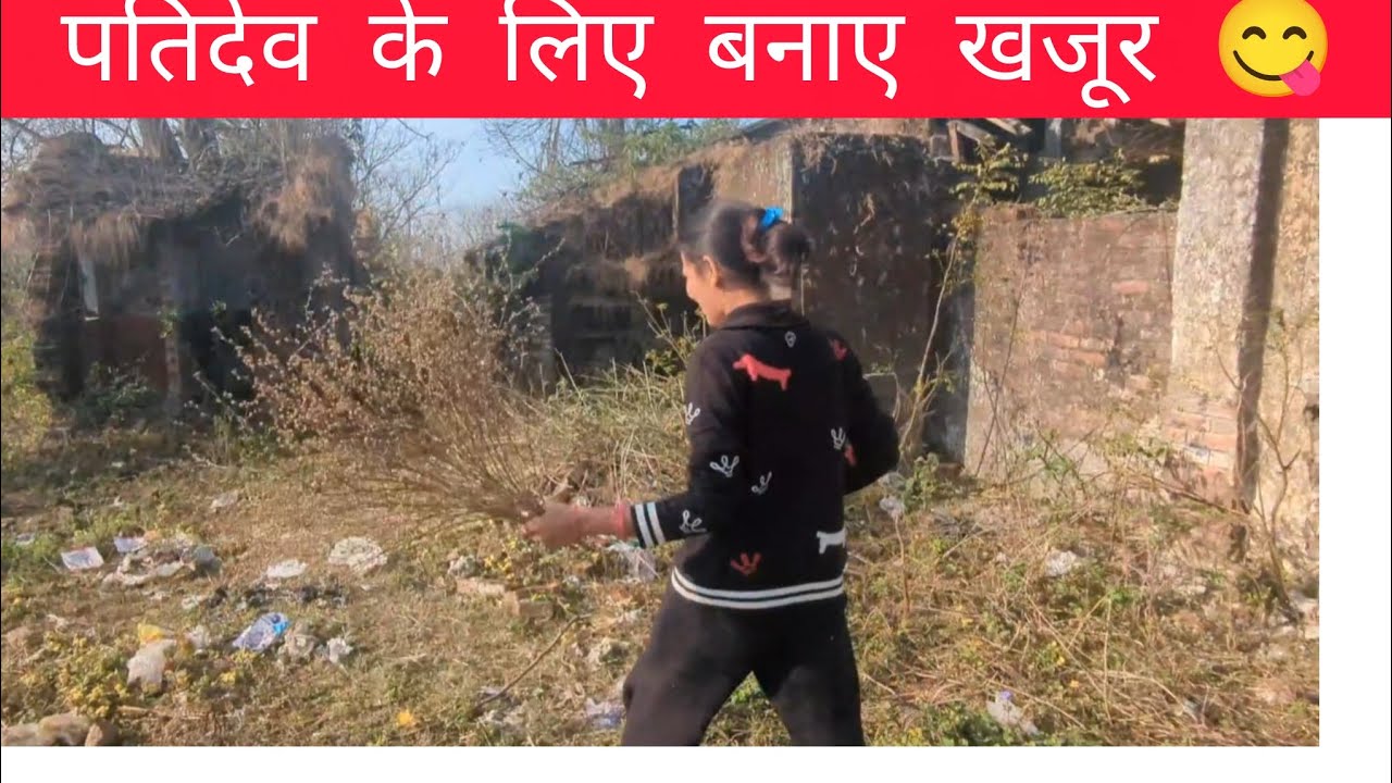 आज घर पर ही झाड़ू बना दिया ☺️😊#jyoti mehta