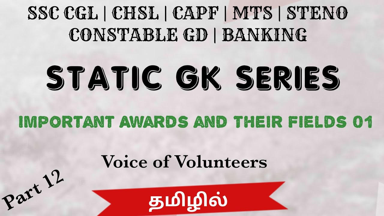 Static GK 12 • Important Awards and their Fields 01 • Static GK with Shortcuts in Tamil • SSC TAMIL