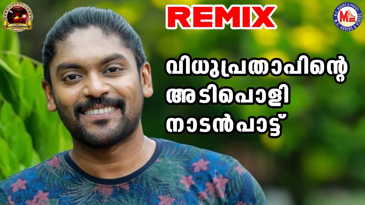 വിധുപ്രതാപിന്റെ അടിപൊളി നാടൻപാട്ട് | Nadanpattukal Malayalam | Folk Songs | Vidhu Prathap |